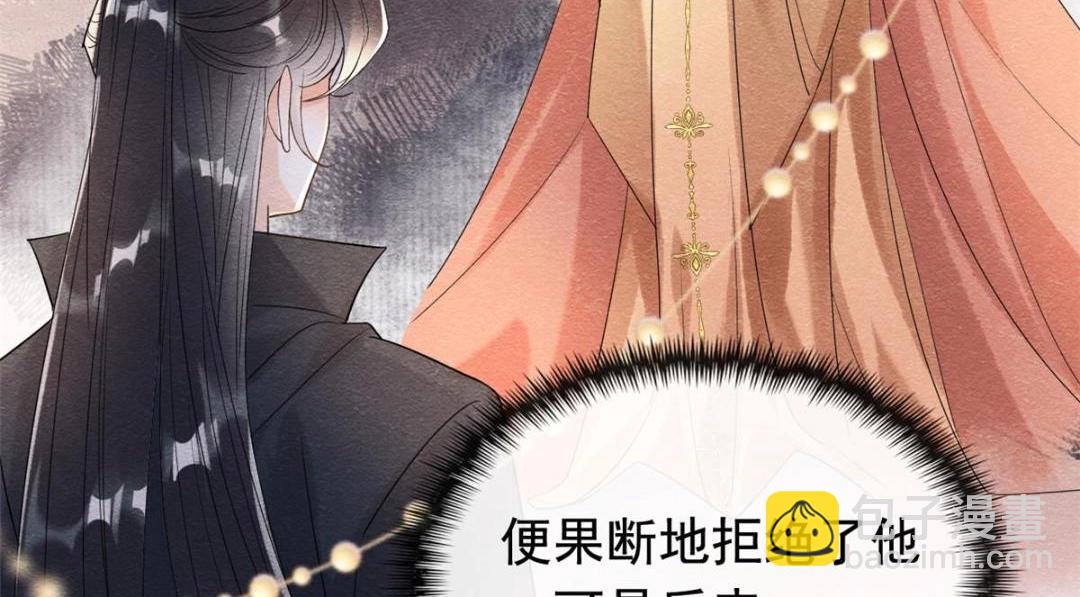 《糟糕，又被病娇盯上了！》第62话 如果我想篡位 第19页