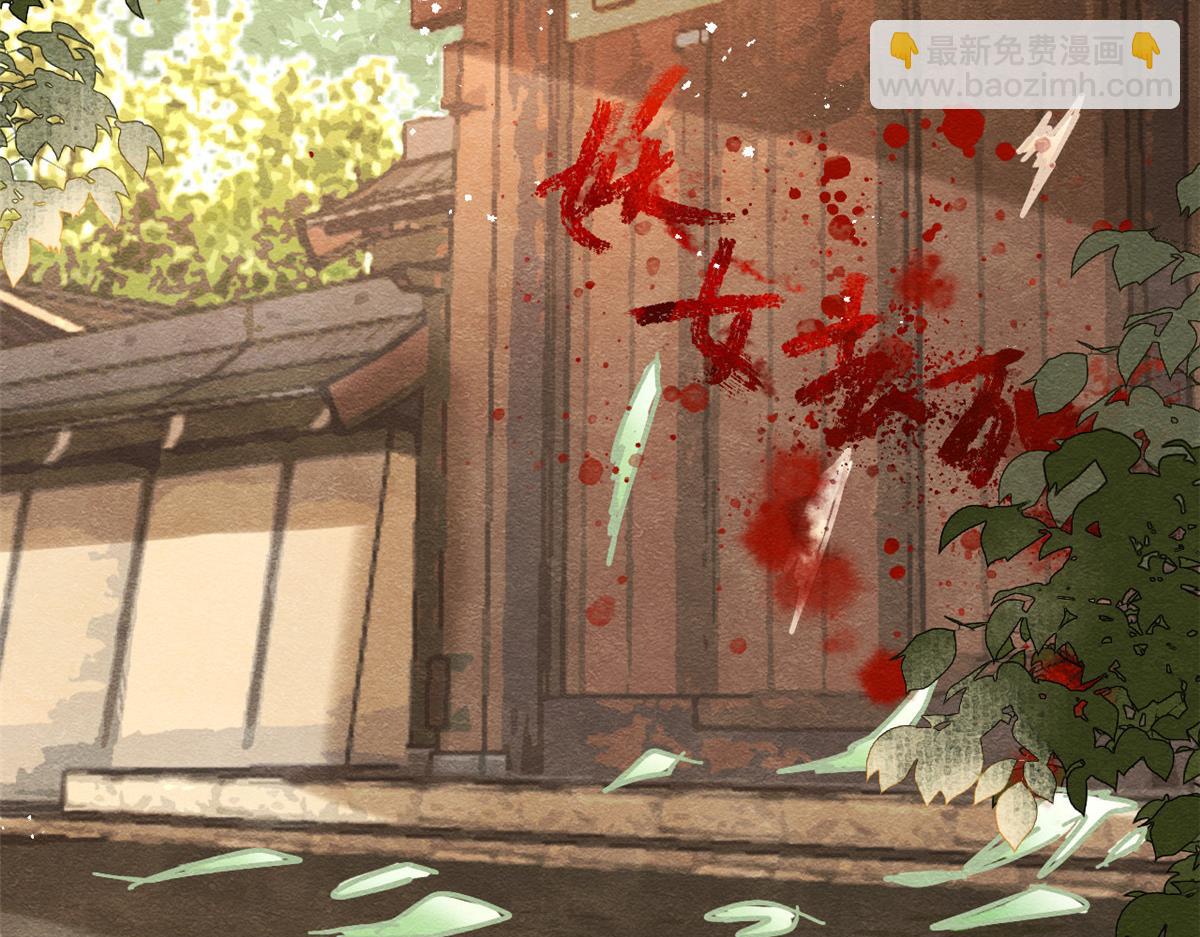 《糟糕，又被病娇盯上了！》第62话 如果我想篡位 第33页
