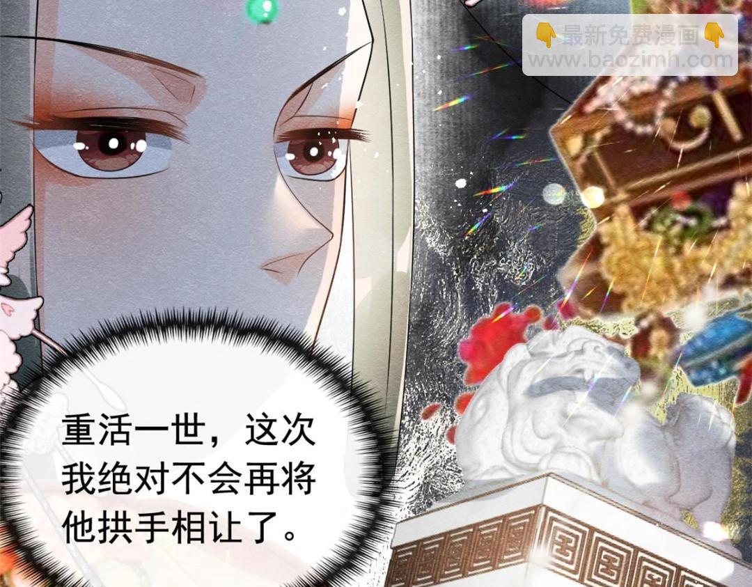 《糟糕，又被病娇盯上了！》第62话 如果我想篡位 第49页