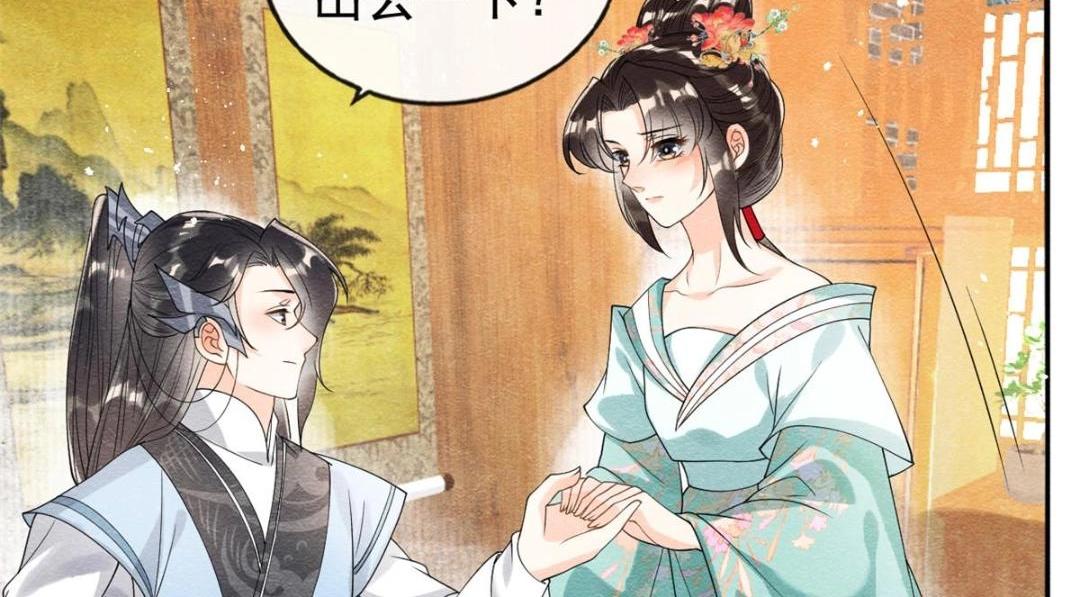 《糟糕，又被病娇盯上了！》第62话 如果我想篡位 第9页