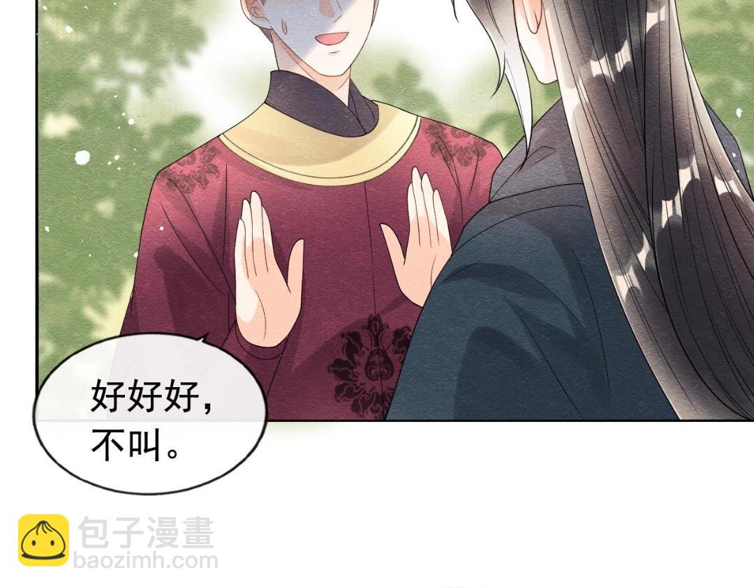 《糟糕，又被病娇盯上了！》第60话 我来晚了！ 第10页