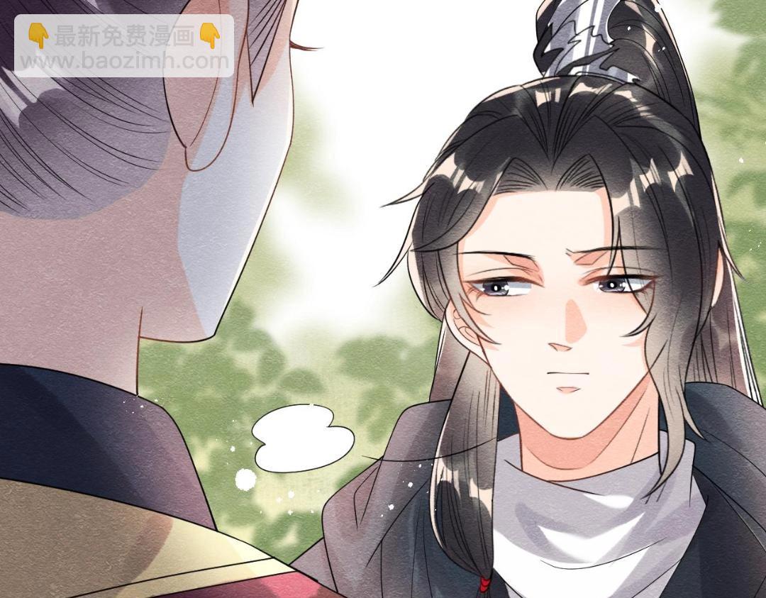 《糟糕，又被病娇盯上了！》第60话 我来晚了！ 第12页