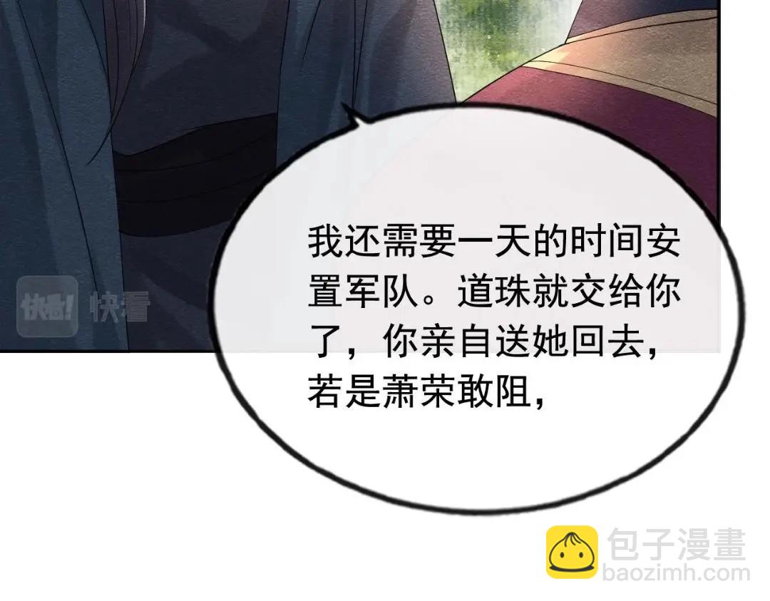 《糟糕，又被病娇盯上了！》第60话 我来晚了！ 第16页