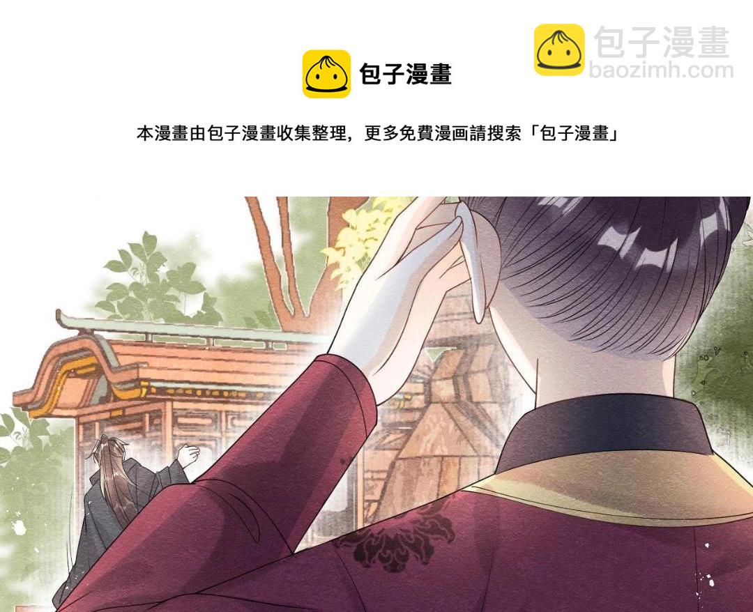 《糟糕，又被病娇盯上了！》第60话 我来晚了！ 第21页