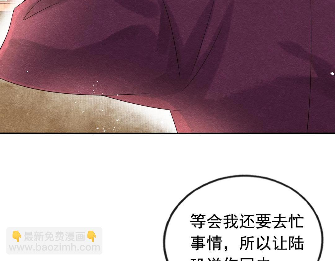 《糟糕，又被病娇盯上了！》第60话 我来晚了！ 第22页