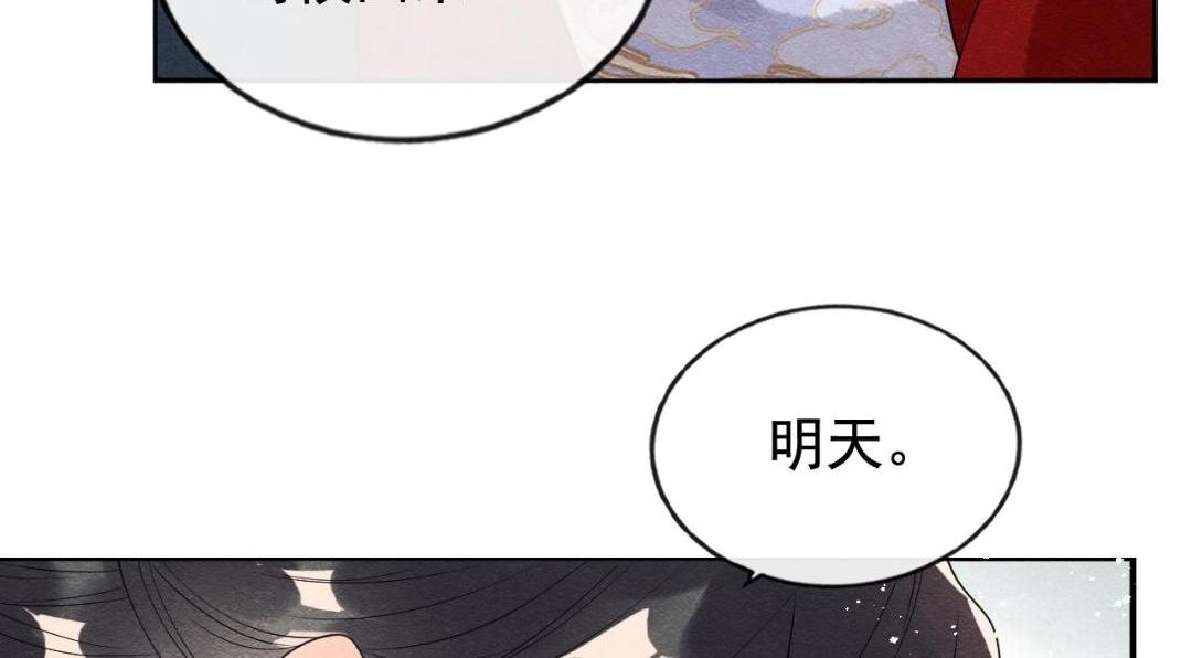《糟糕，又被病娇盯上了！》第60话 我来晚了！ 第25页