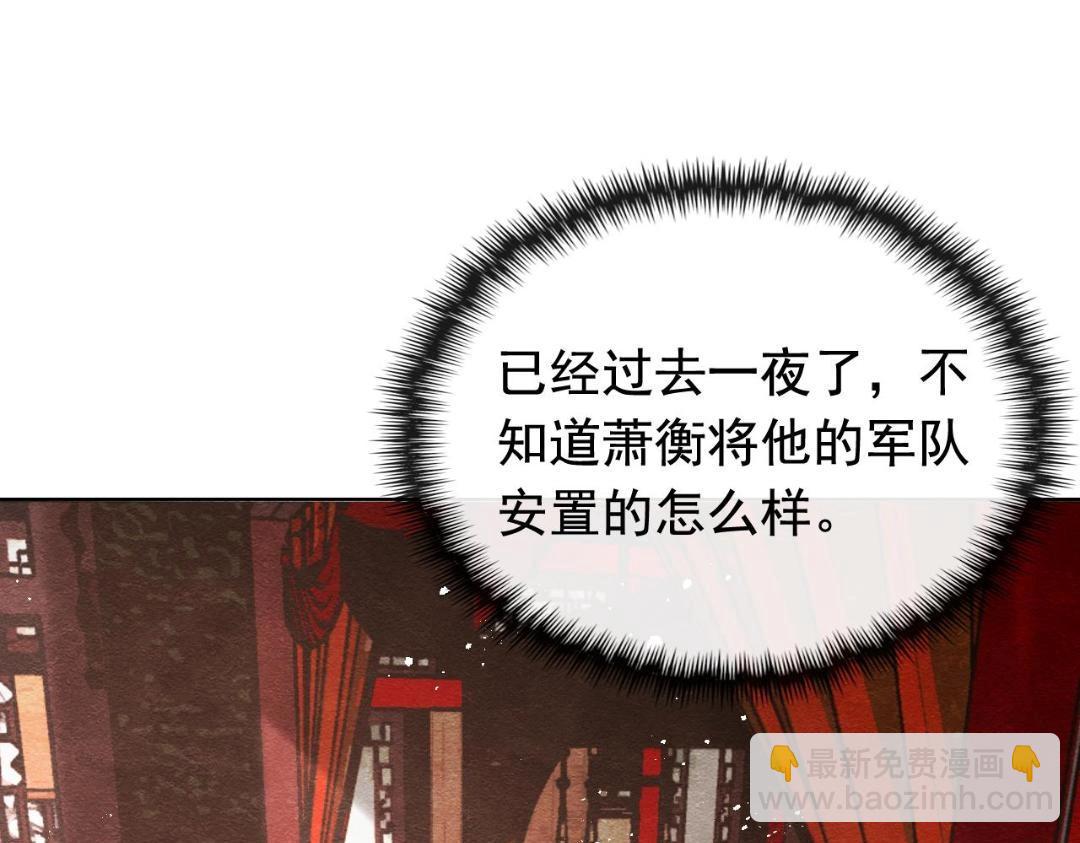 《糟糕，又被病娇盯上了！》第60话 我来晚了！ 第30页