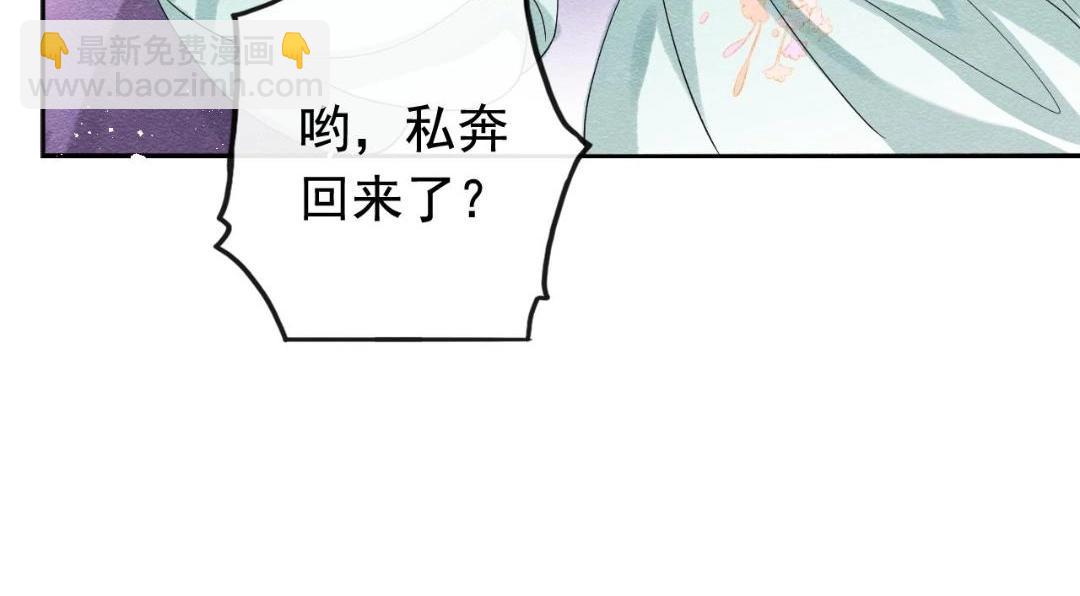 《糟糕，又被病娇盯上了！》第60话 我来晚了！ 第37页