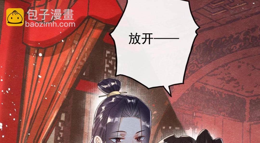 《糟糕，又被病娇盯上了！》第60话 我来晚了！ 第39页