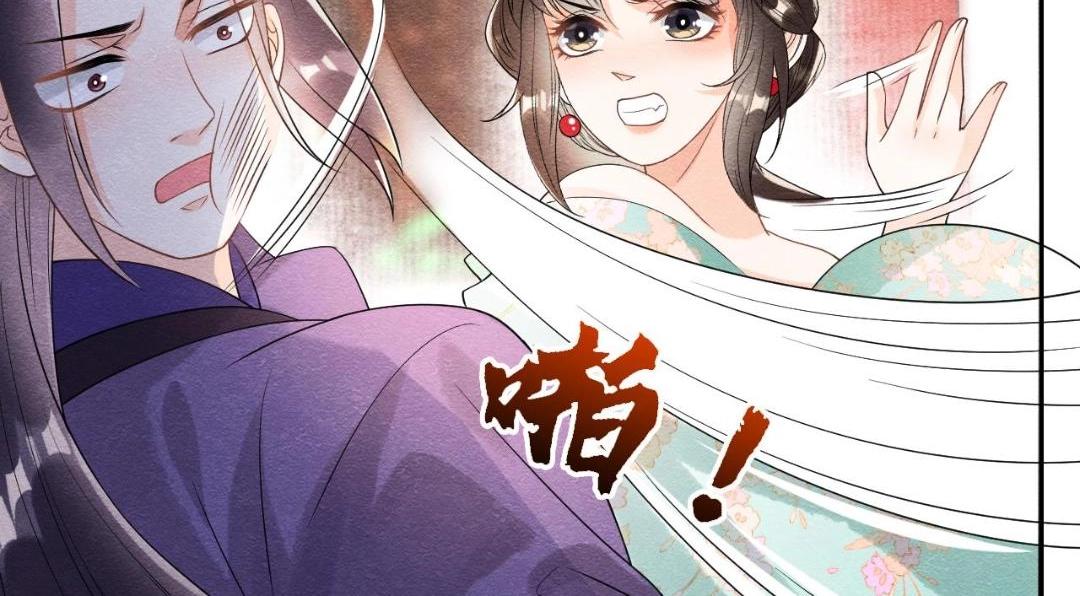 《糟糕，又被病娇盯上了！》第60话 我来晚了！ 第43页