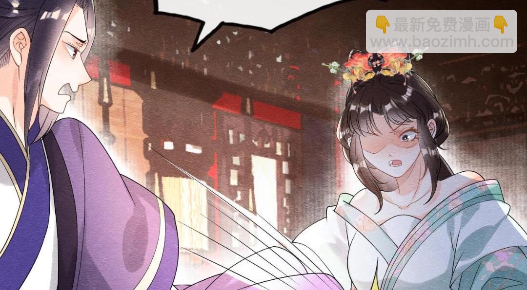 《糟糕，又被病娇盯上了！》第60话 我来晚了！ 第45页