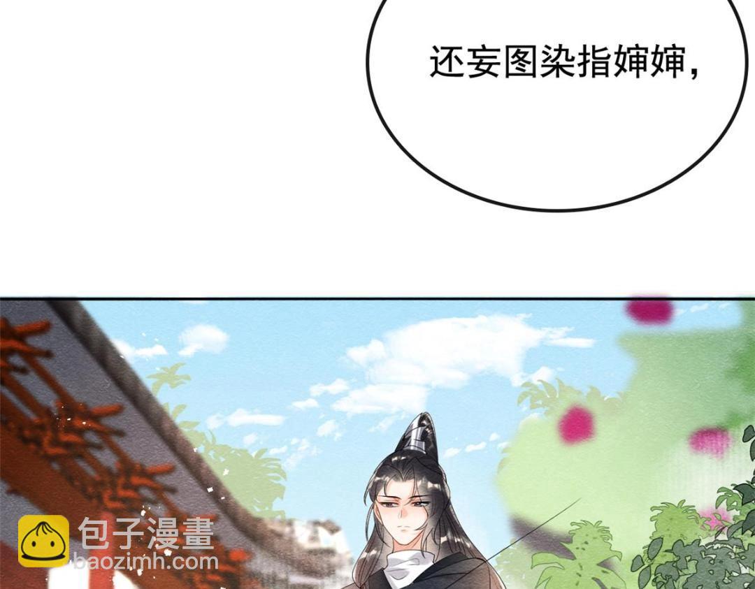 《糟糕，又被病娇盯上了！》第61话 我真的重生了？ 第10页