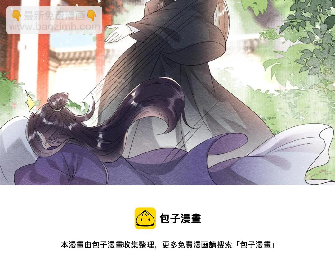 《糟糕，又被病娇盯上了！》第61话 我真的重生了？ 第11页