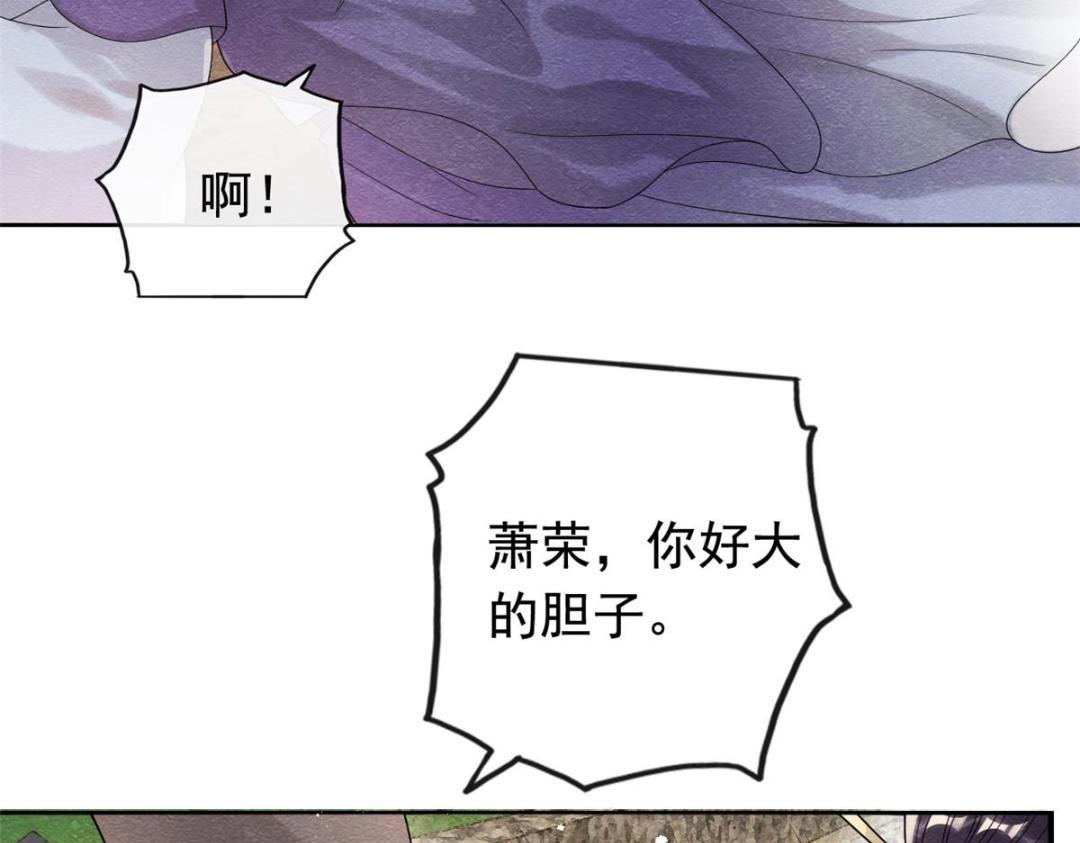 《糟糕，又被病娇盯上了！》第61话 我真的重生了？ 第12页