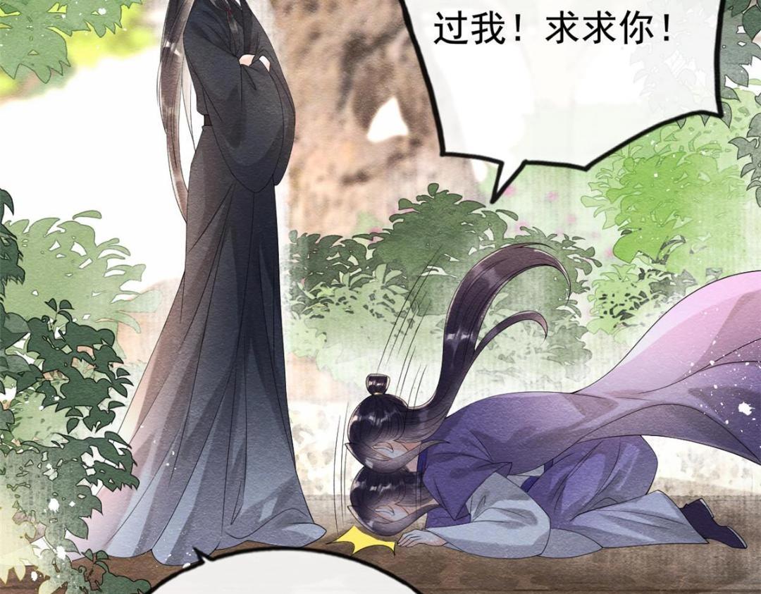 《糟糕，又被病娇盯上了！》第61话 我真的重生了？ 第16页