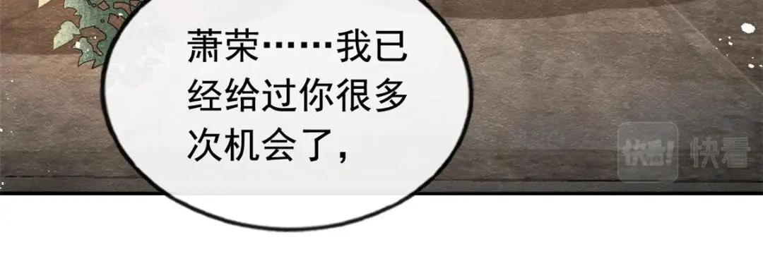 《糟糕，又被病娇盯上了！》第61话 我真的重生了？ 第17页