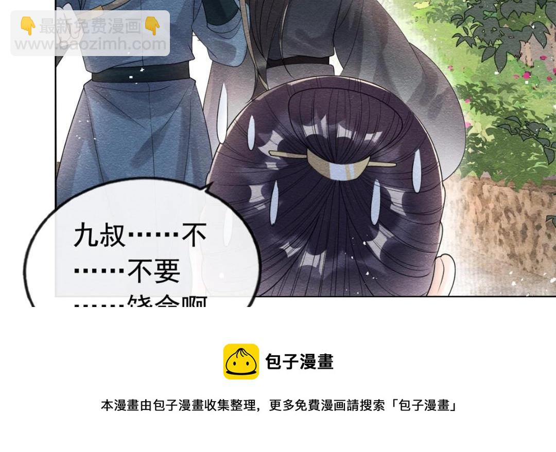 《糟糕，又被病娇盯上了！》第61话 我真的重生了？ 第21页