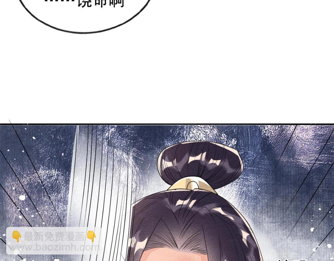 《糟糕，又被病娇盯上了！》第61话 我真的重生了？ 第22页