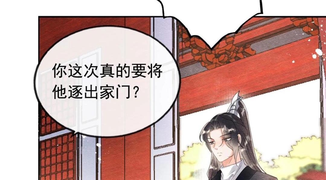 《糟糕，又被病娇盯上了！》第61话 我真的重生了？ 第25页