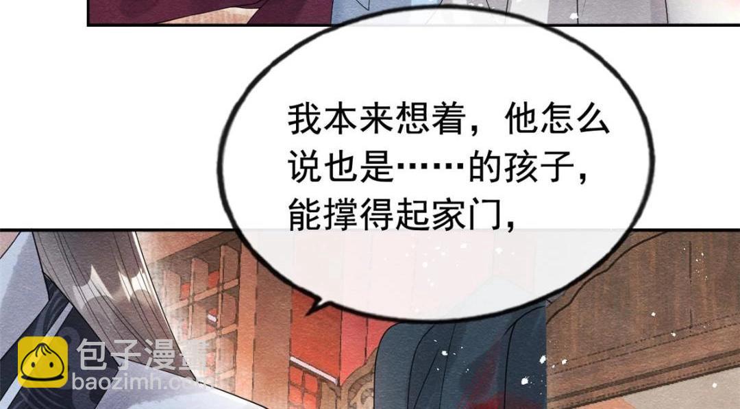 《糟糕，又被病娇盯上了！》第61话 我真的重生了？ 第27页