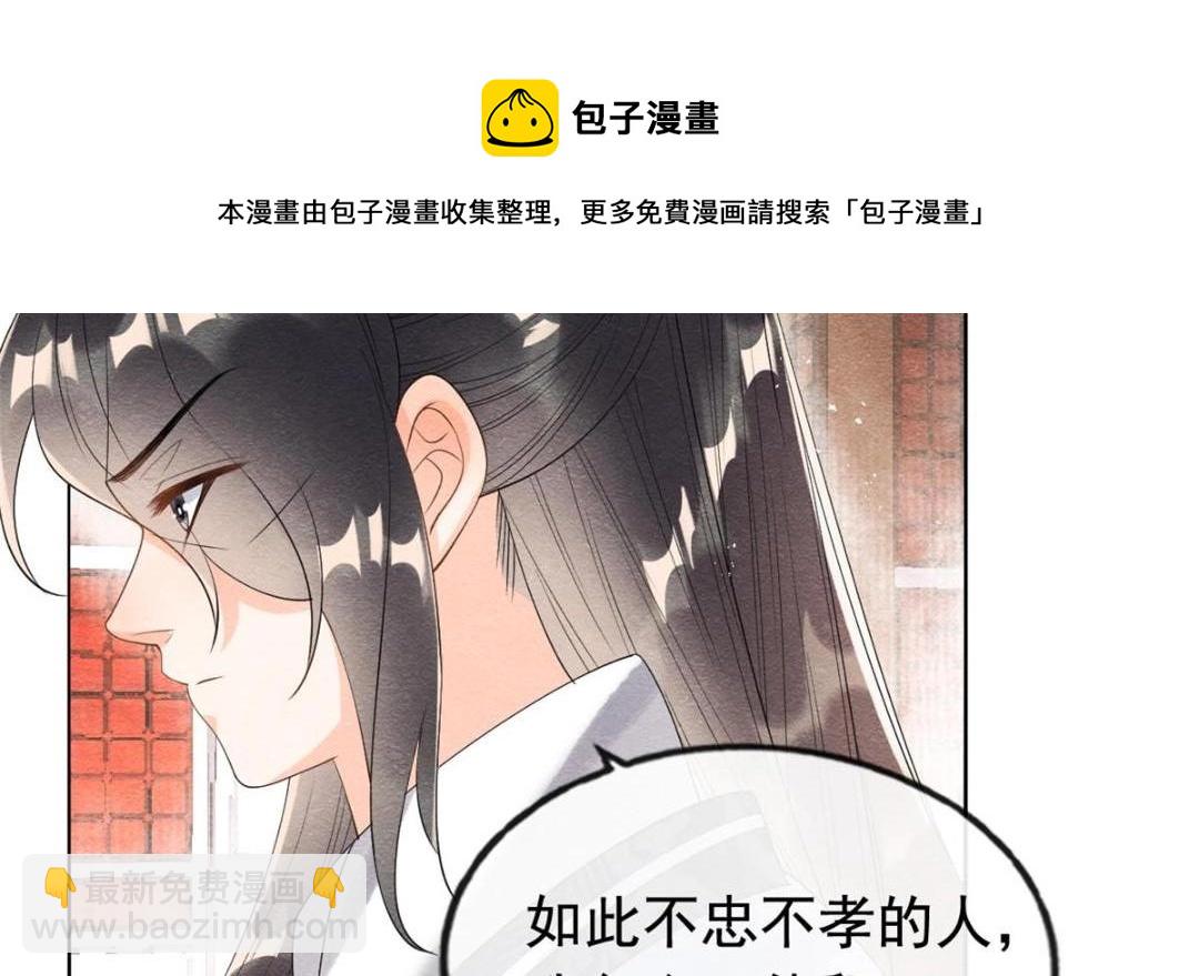 《糟糕，又被病娇盯上了！》第61话 我真的重生了？ 第31页