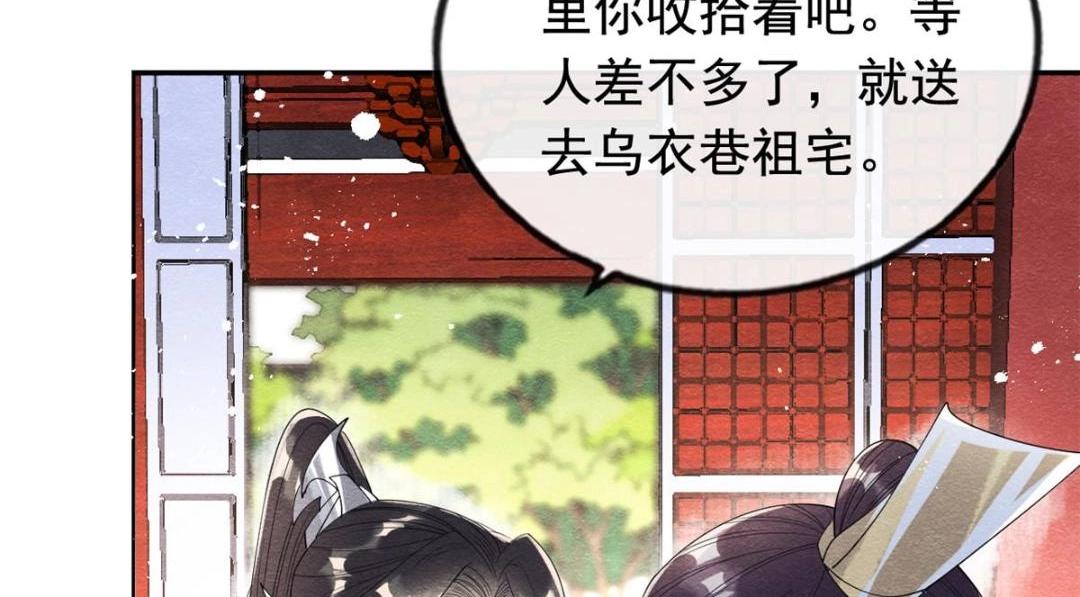 《糟糕，又被病娇盯上了！》第61话 我真的重生了？ 第33页
