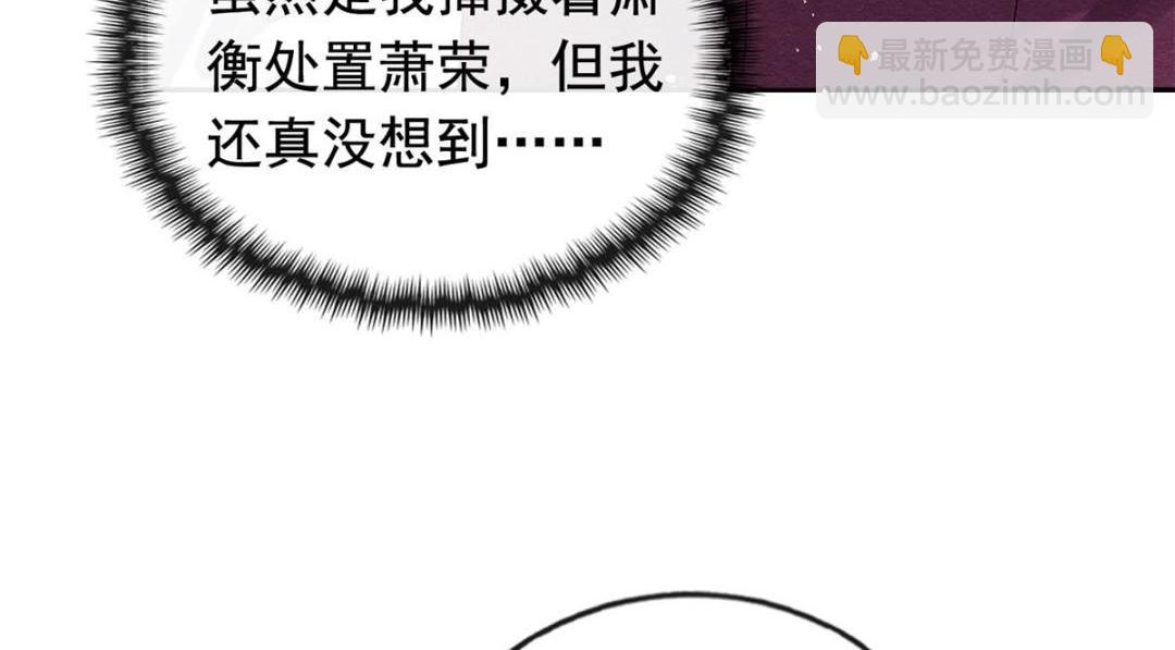 《糟糕，又被病娇盯上了！》第61话 我真的重生了？ 第35页