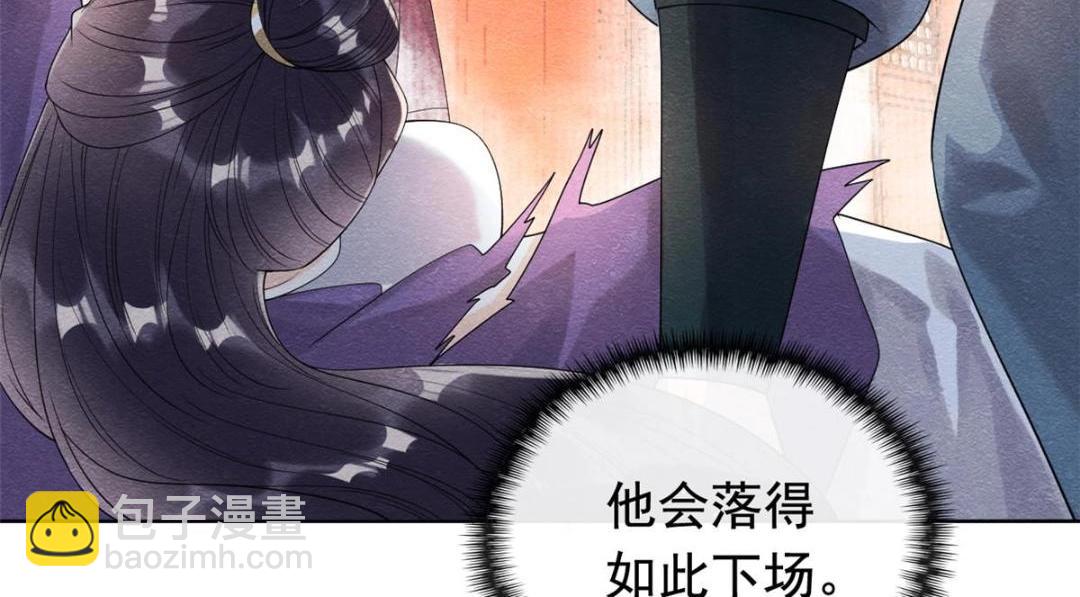 《糟糕，又被病娇盯上了！》第61话 我真的重生了？ 第37页