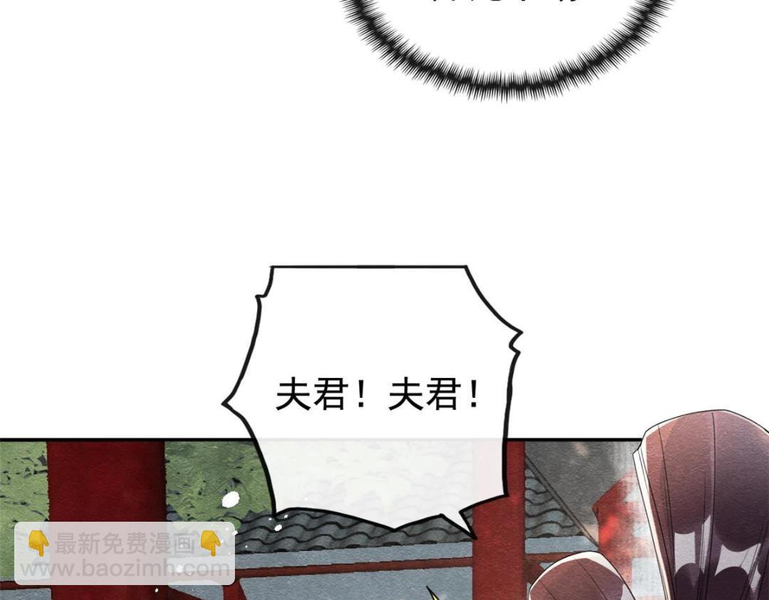 《糟糕，又被病娇盯上了！》第61话 我真的重生了？ 第38页
