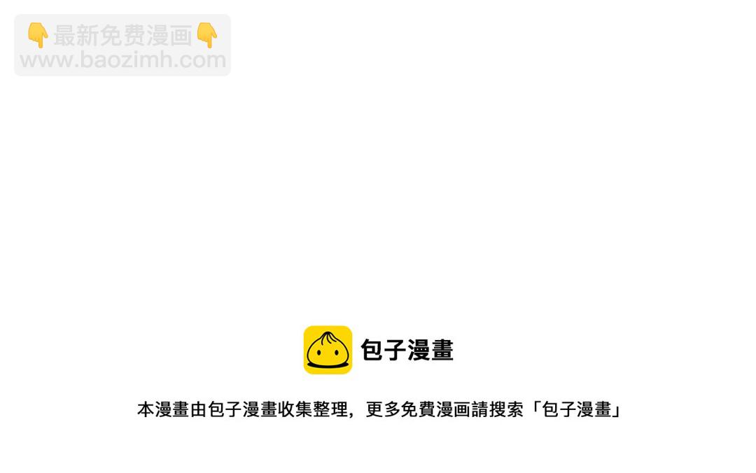 《糟糕，又被病娇盯上了！》第61话 我真的重生了？ 第41页