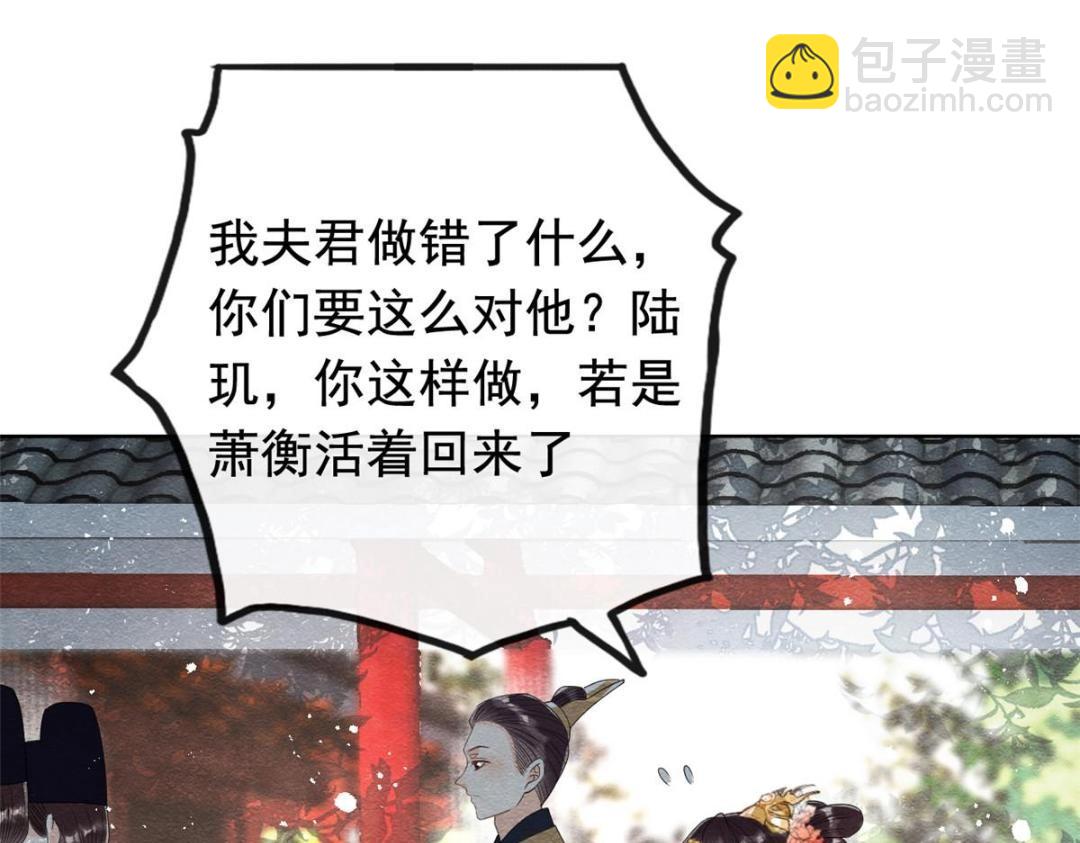 《糟糕，又被病娇盯上了！》第61话 我真的重生了？ 第42页