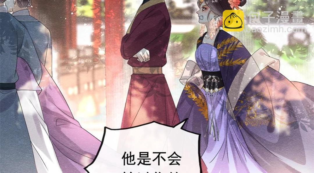 《糟糕，又被病娇盯上了！》第61话 我真的重生了？ 第43页