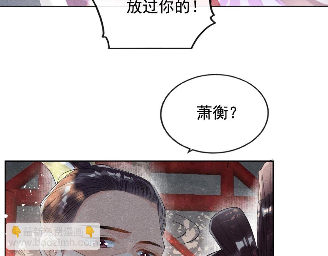 《糟糕，又被病娇盯上了！》第61话 我真的重生了？ 第44页