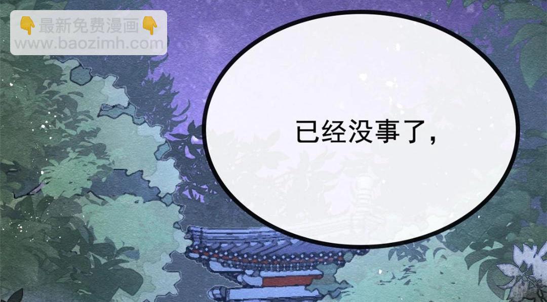 《糟糕，又被病娇盯上了！》第61话 我真的重生了？ 第49页
