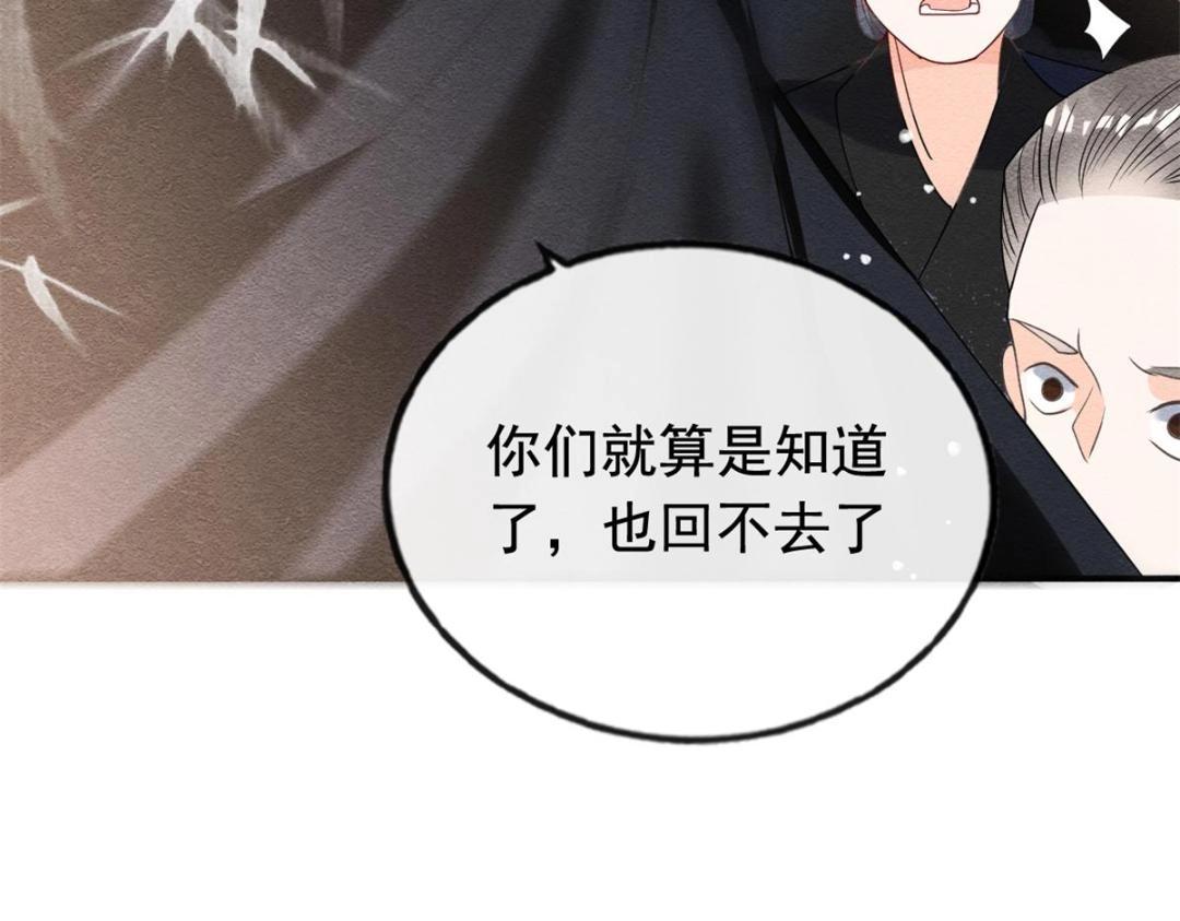 《糟糕，又被病娇盯上了！》第59话 我被绿了？ 第10页