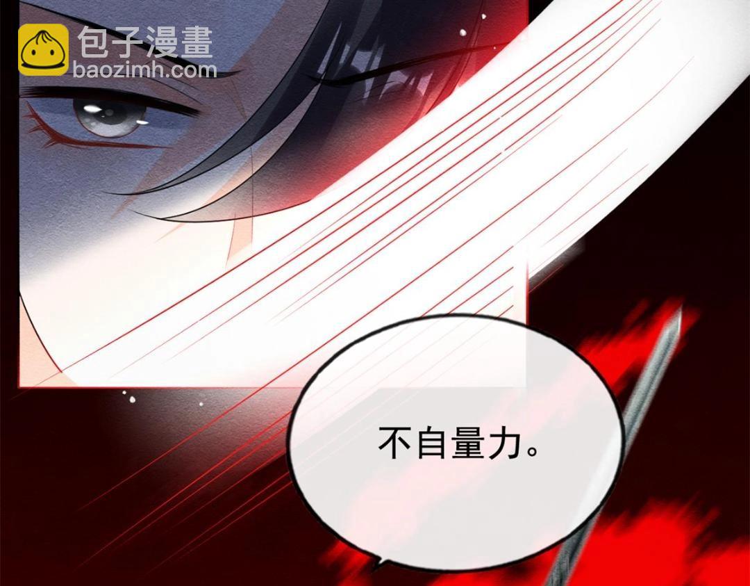 《糟糕，又被病娇盯上了！》第59话 我被绿了？ 第14页