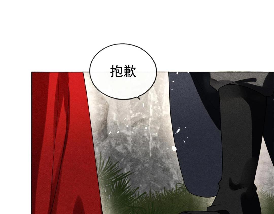 《糟糕，又被病娇盯上了！》第59话 我被绿了？ 第18页