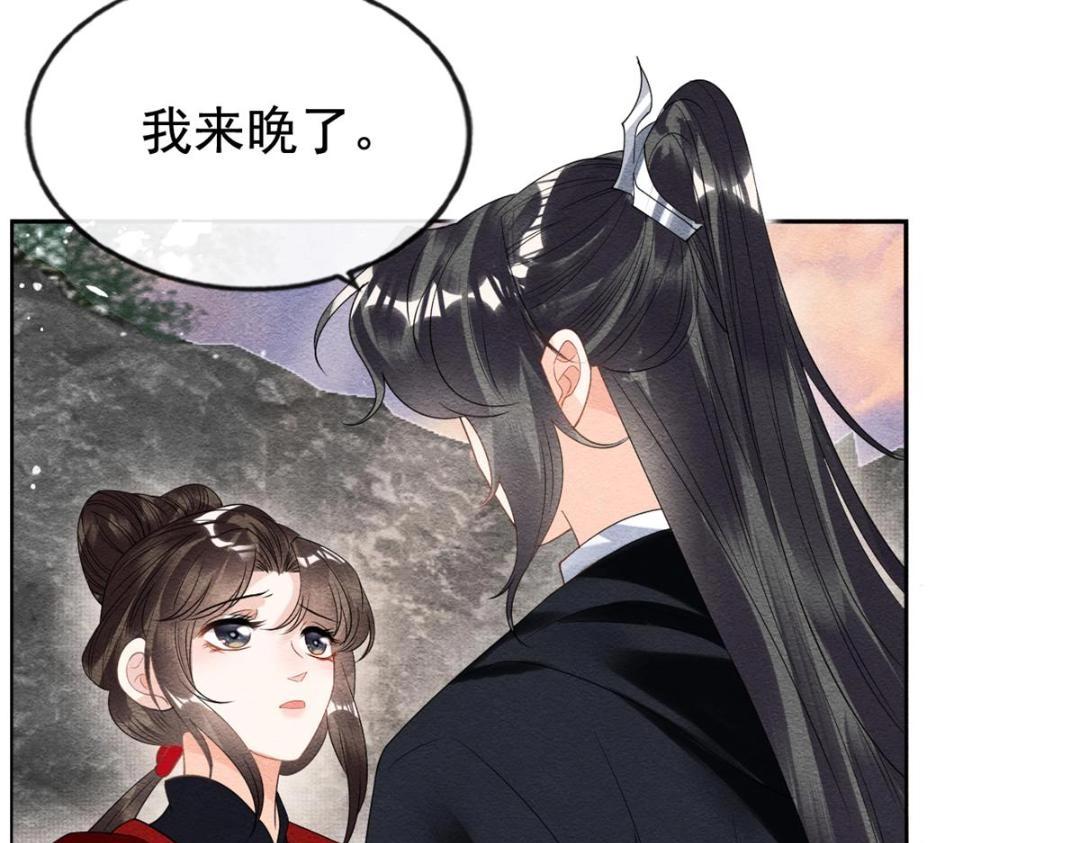 《糟糕，又被病娇盯上了！》第59话 我被绿了？ 第20页