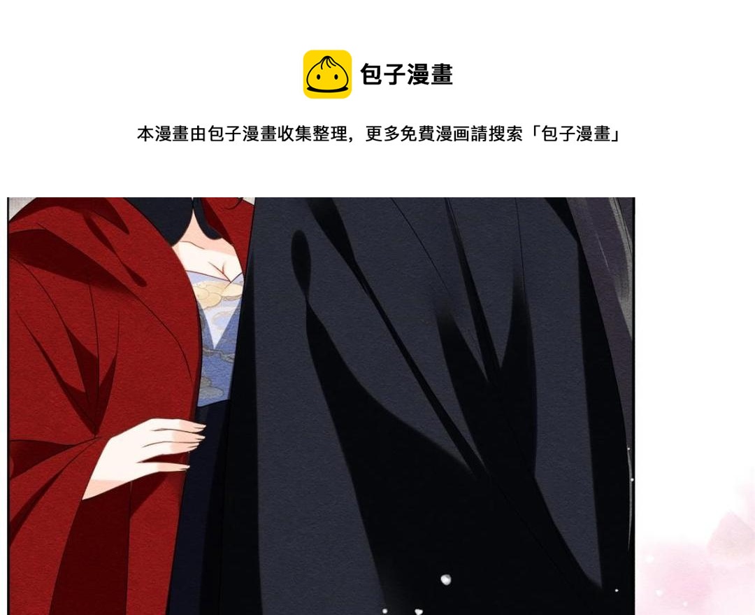 《糟糕，又被病娇盯上了！》第59话 我被绿了？ 第21页