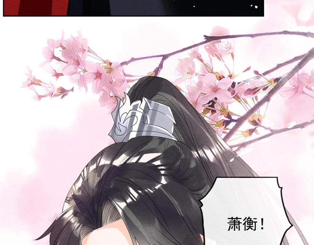 《糟糕，又被病娇盯上了！》第59话 我被绿了？ 第22页