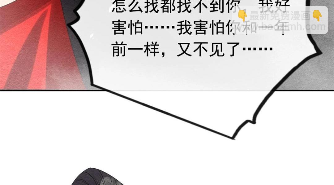 《糟糕，又被病娇盯上了！》第59话 我被绿了？ 第25页