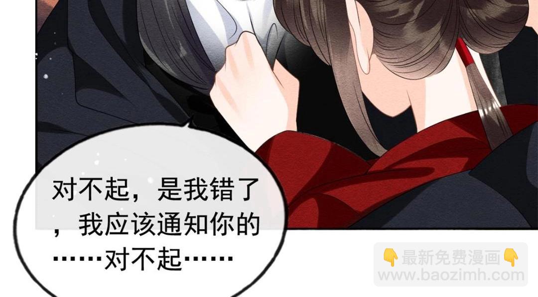 《糟糕，又被病娇盯上了！》第59话 我被绿了？ 第27页