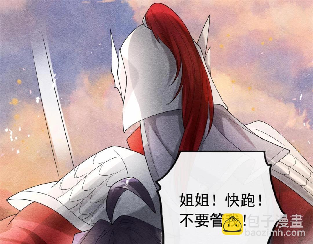 《糟糕，又被病娇盯上了！》第59话 我被绿了？ 第30页