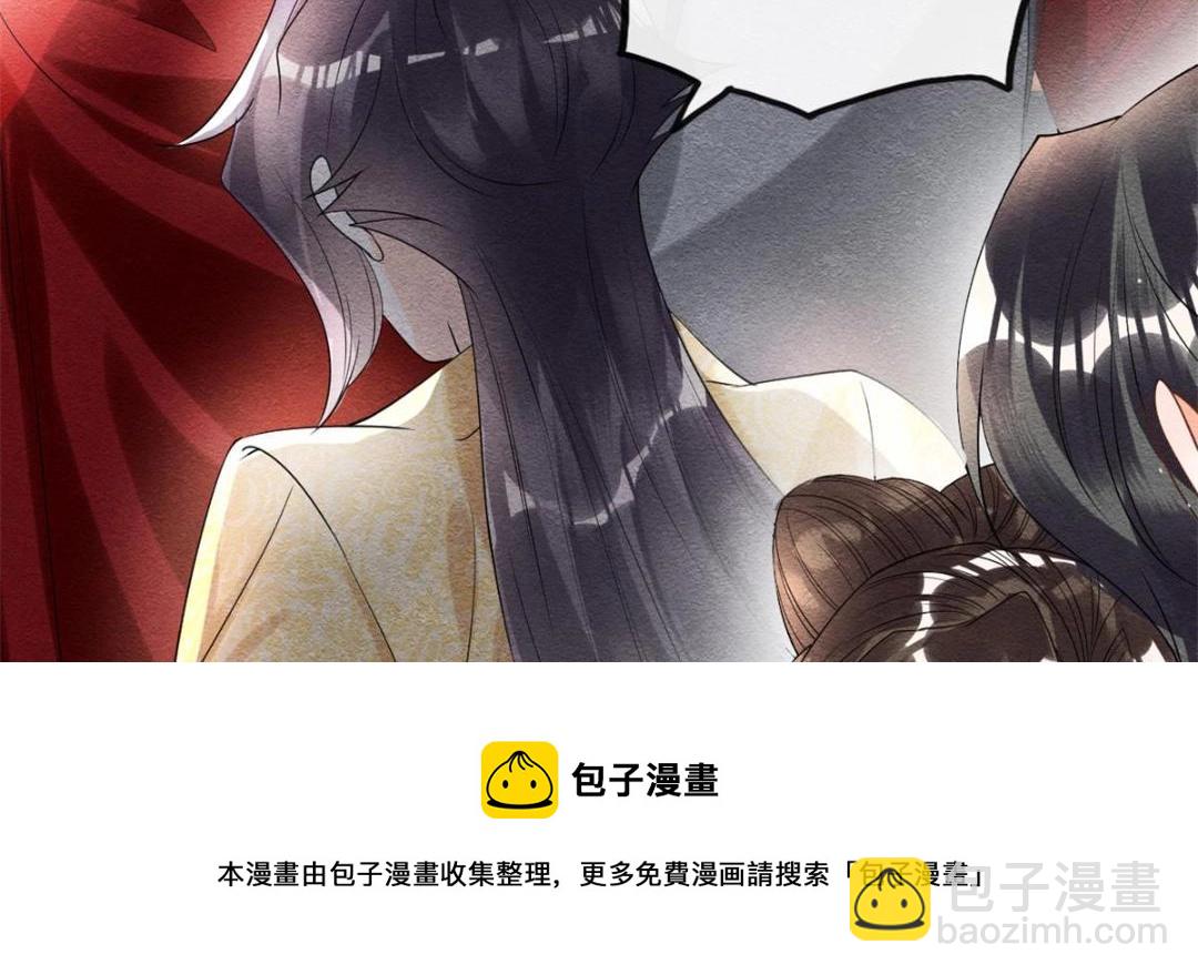 《糟糕，又被病娇盯上了！》第59话 我被绿了？ 第31页