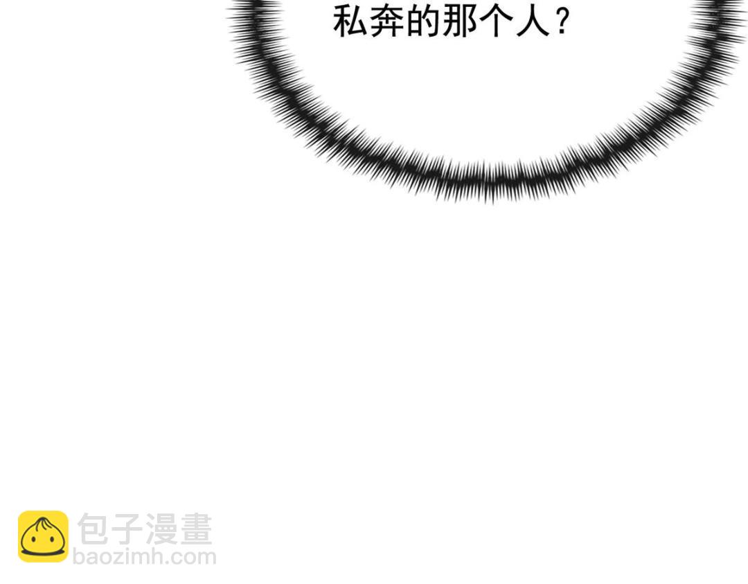 《糟糕，又被病娇盯上了！》第59话 我被绿了？ 第40页