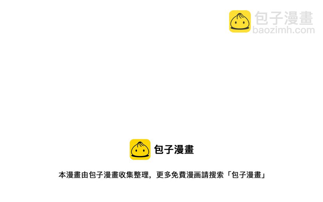 《糟糕，又被病娇盯上了！》第59话 我被绿了？ 第41页