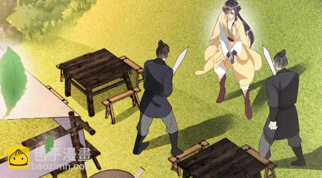《糟糕，又被病娇盯上了！》第59话 我被绿了？ 第43页