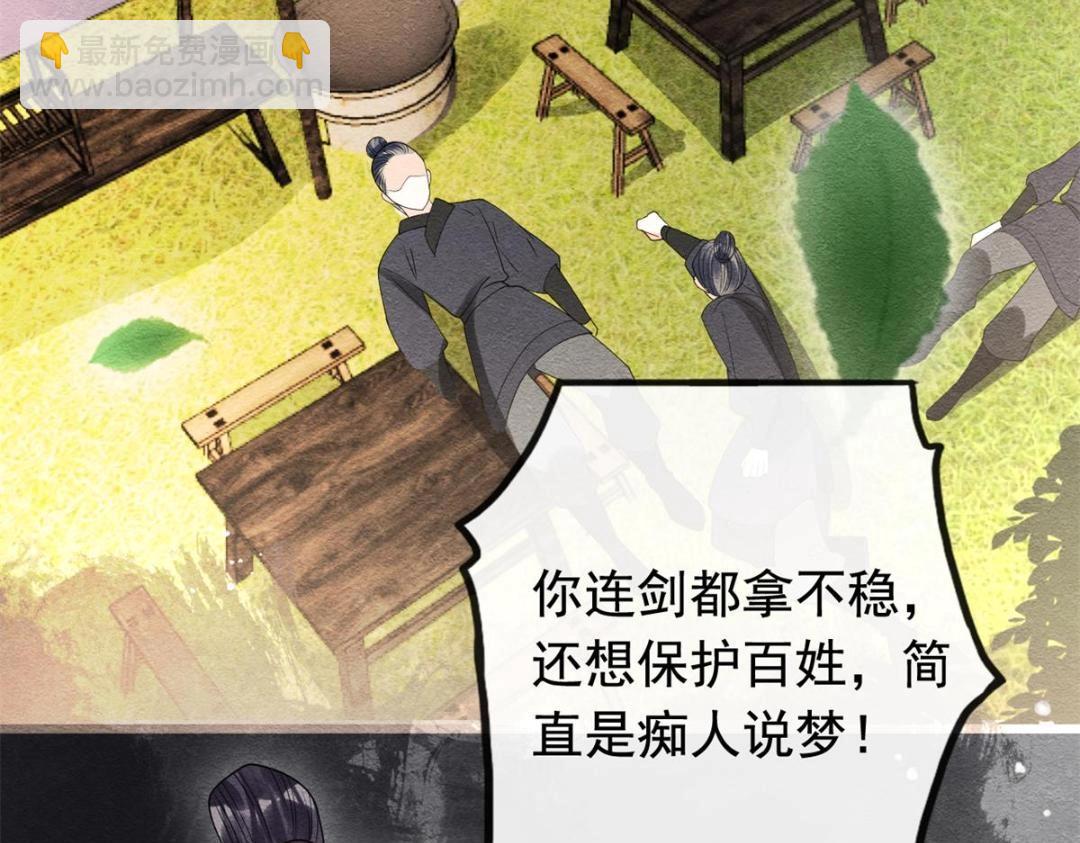 《糟糕，又被病娇盯上了！》第59话 我被绿了？ 第44页