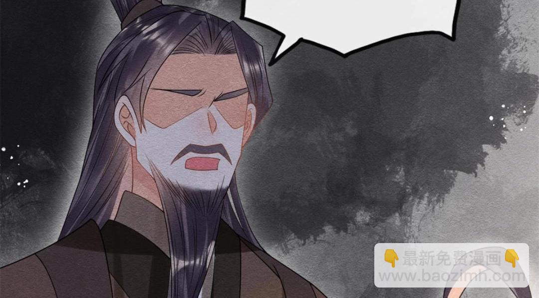 《糟糕，又被病娇盯上了！》第59话 我被绿了？ 第45页