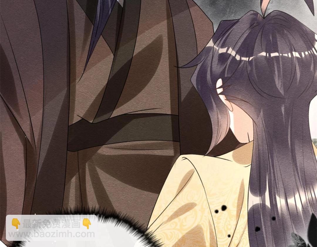 《糟糕，又被病娇盯上了！》第59话 我被绿了？ 第46页